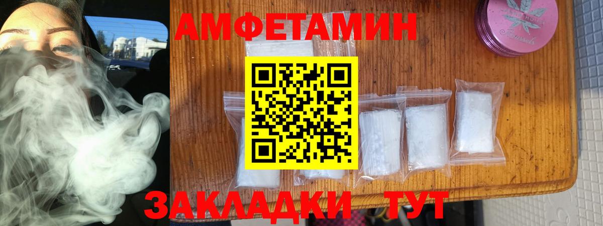 АМФЕТАМИН VHQ Шелехов