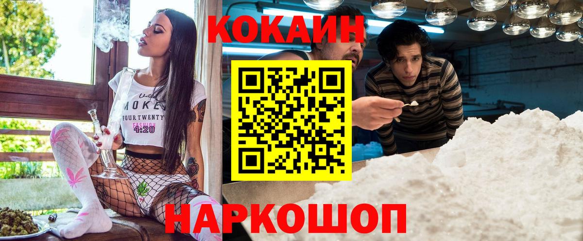 Шелехов  COCAIN Fish Scale  наркота  Вход с VPN 
