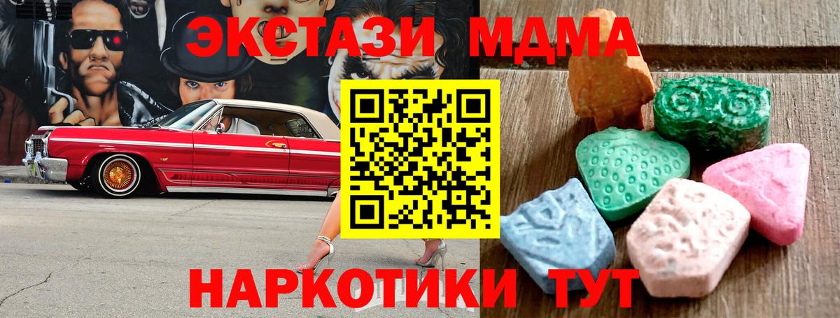 Ecstasy Philipp Plein  Ecstasy MDMA  darknet какой сайт  blacksprut зеркало  Вход с VPN  Шелехов 