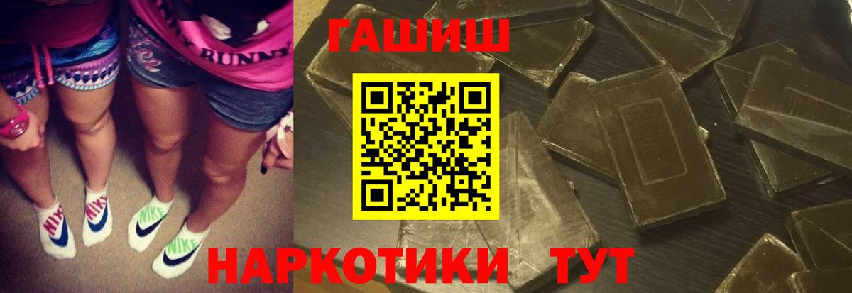 Гашиш ice o lator Шелехов