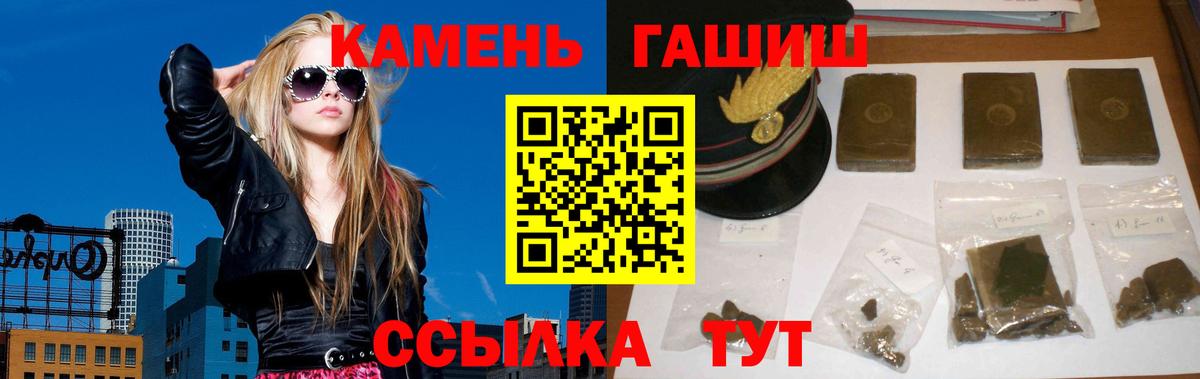 ГАШ гашик  Вход с VPN  Шелехов 