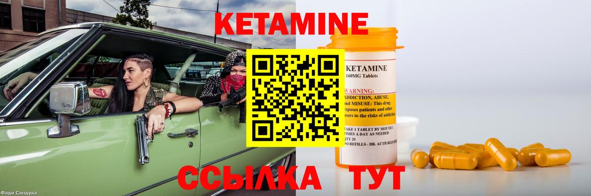 Шелехов  Кетамин ketamine  Вход с VPN 