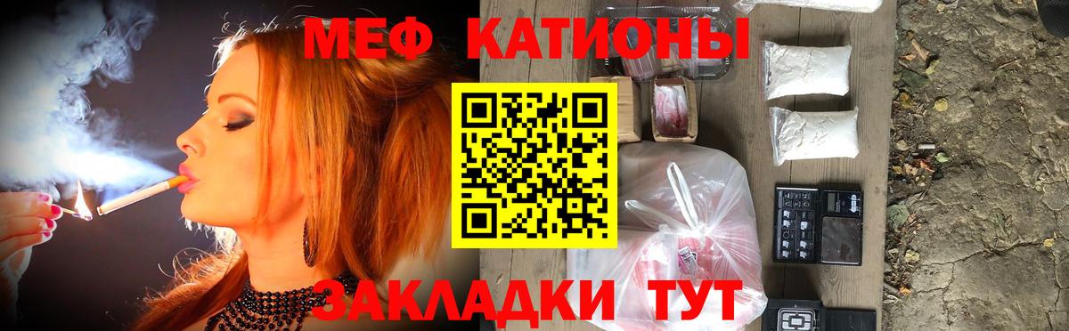 МЯУ-МЯУ мяу мяу  Вход с VPN  Мефедрон  МЯУ-МЯУ мука  МЕФ  Шелехов 