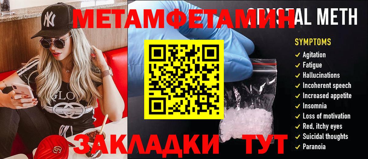 МЕТАМФЕТАМИН мет  Вход с VPN  Шелехов 