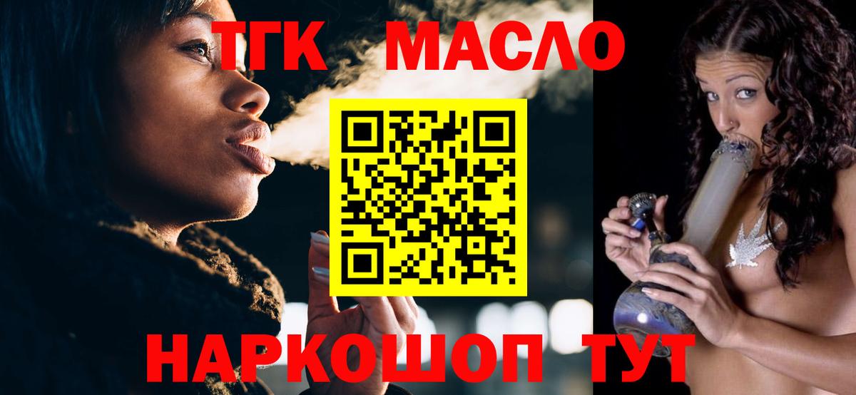 ТГК концентрат  ТГК гашишное масло  Вход с VPN  гидра ссылки  Шелехов  дарнет шоп 